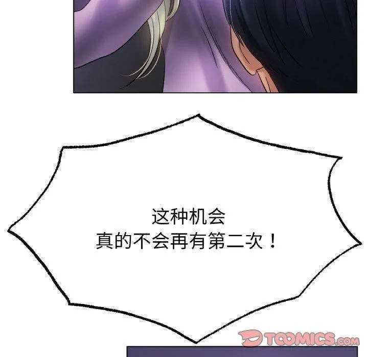 冰上恋人 第69話 第98页