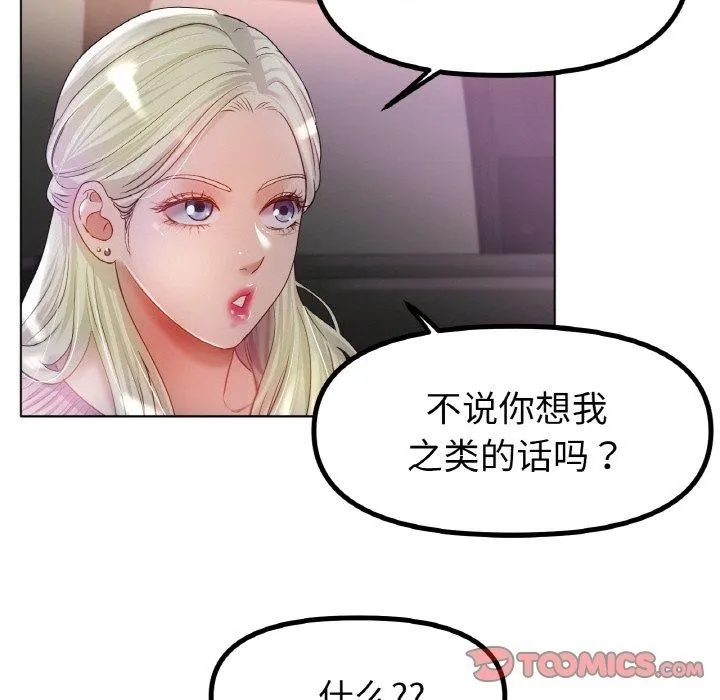 冰上恋人 第69話 第80页