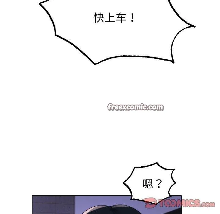 冰上恋人 第69話 第74页
