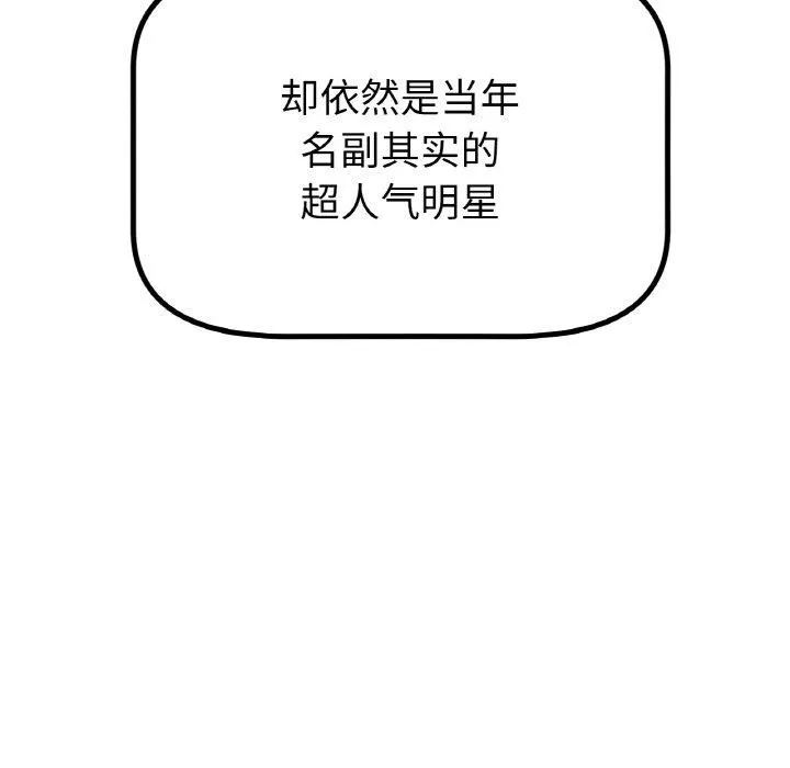 冰上恋人 第69話 第55页