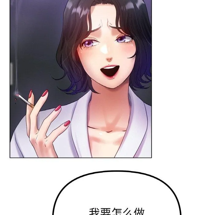 冰上恋人 第69話 第29页