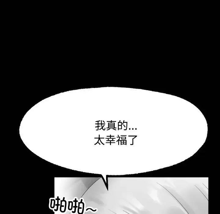 冰上恋人 第13話 第182页