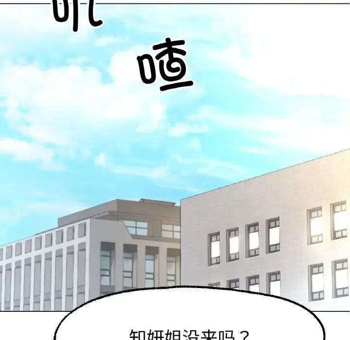 冰上恋人 第13話 第101页