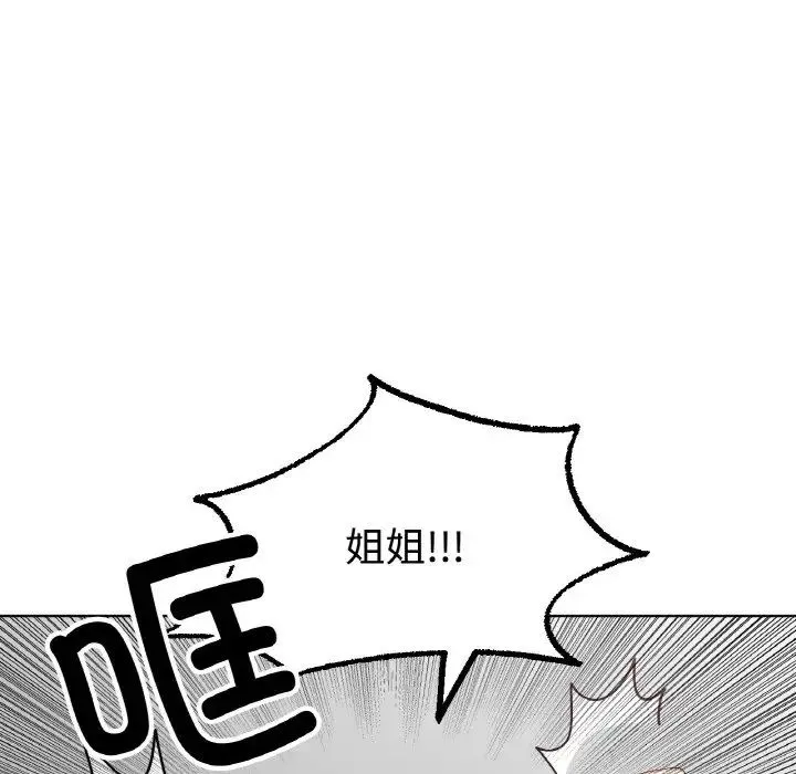冰上恋人 第13話 第131页