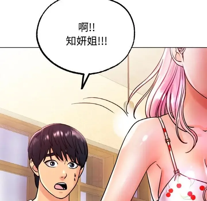 冰上恋人 第13話 第57页