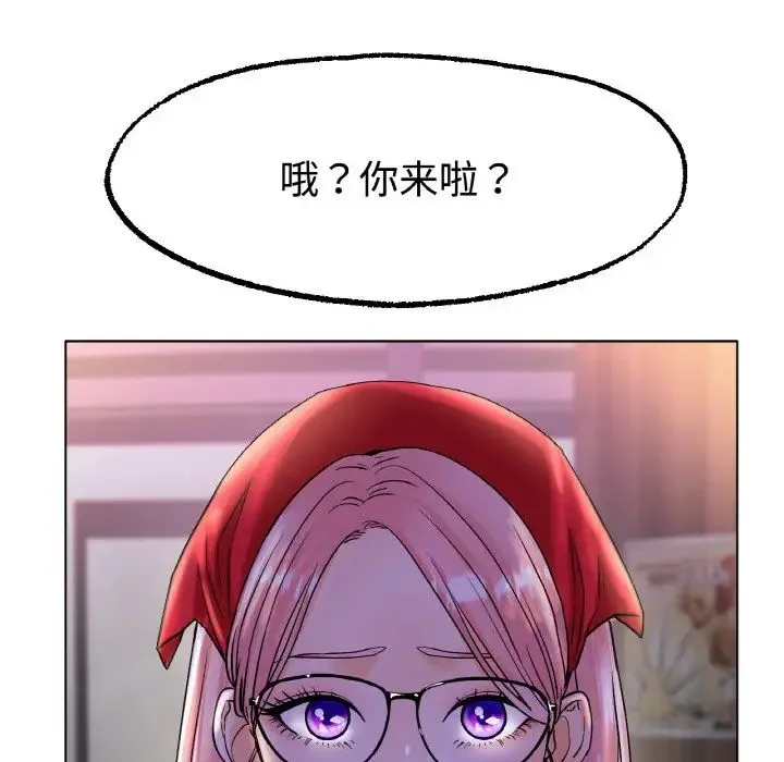 冰上恋人 第13話 第17页