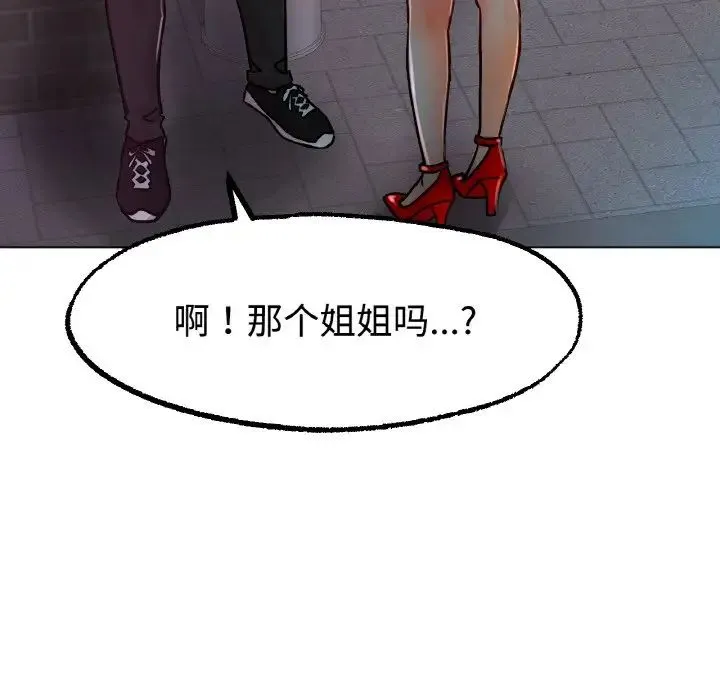 冰上恋人 第13話 第21页