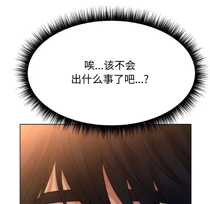 冰上恋人 第13話 第105页