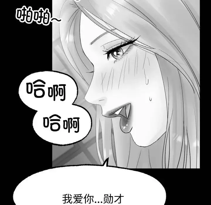 冰上恋人 第13話 第183页
