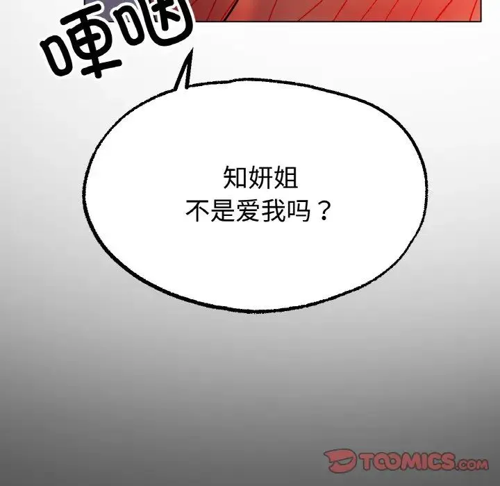 冰上恋人 第13話 第172页