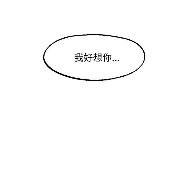 冰上恋人 第13話 第145页