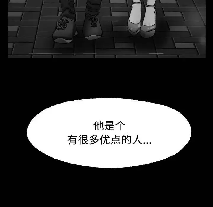 冰上恋人 第13話 第90页