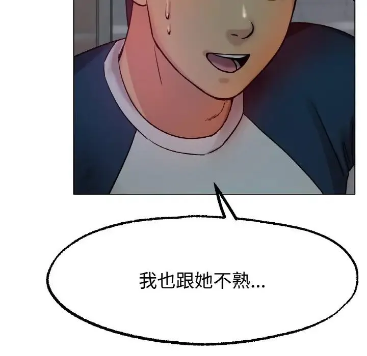 冰上恋人 第13話 第23页