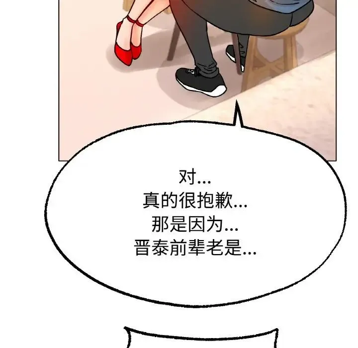 冰上恋人 第13話 第38页