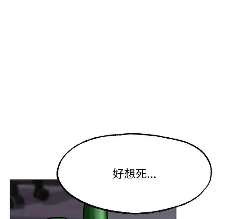 冰上恋人 第13話 第160页
