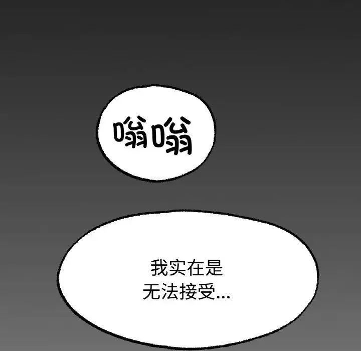 冰上恋人 第13話 第97页