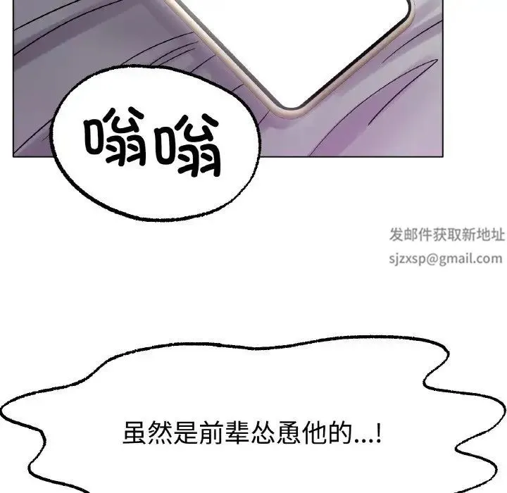 冰上恋人 第13話 第81页
