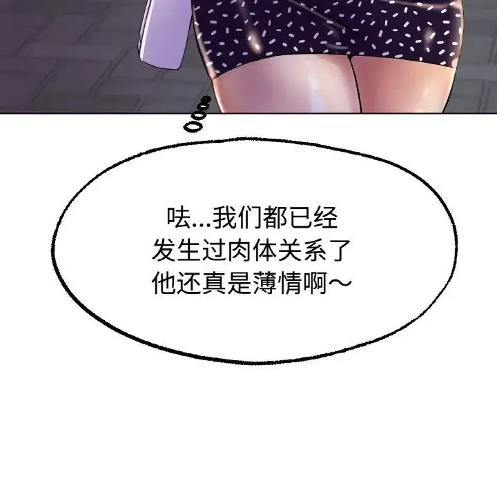 冰上恋人 第13話 第14页