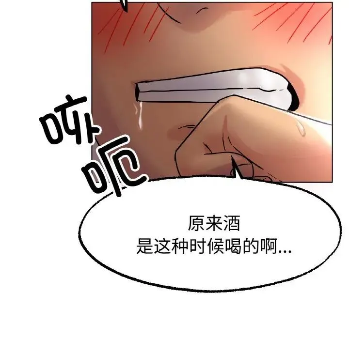 冰上恋人 第13話 第166页