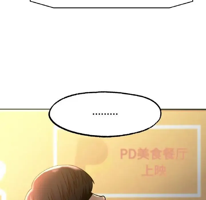 冰上恋人 第13話 第67页