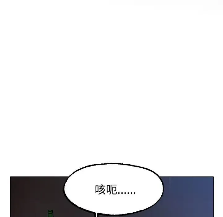 冰上恋人 第13話 第189页