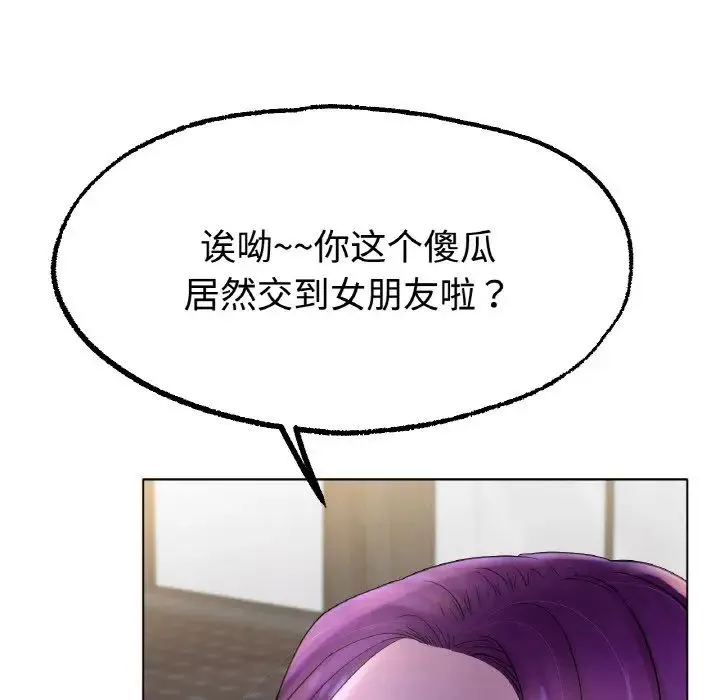 冰上恋人 第13話 第5页