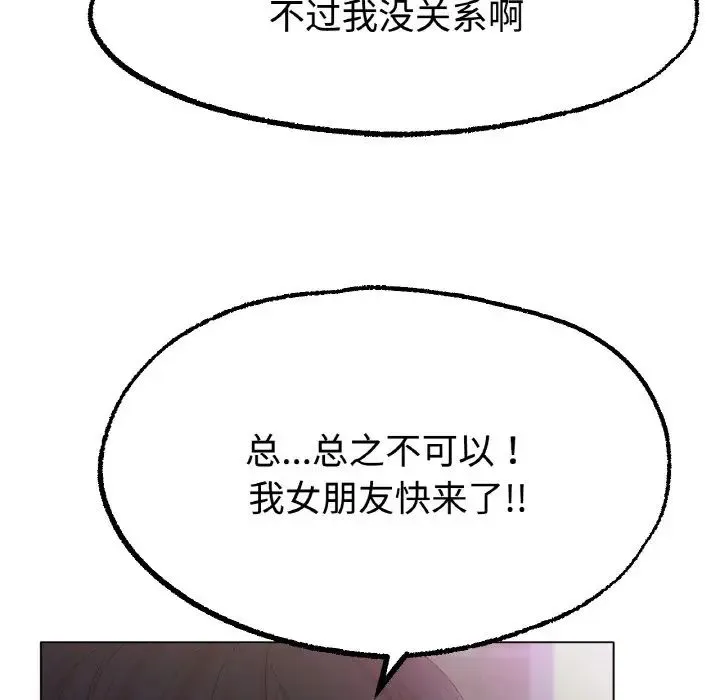 冰上恋人 第13話 第7页