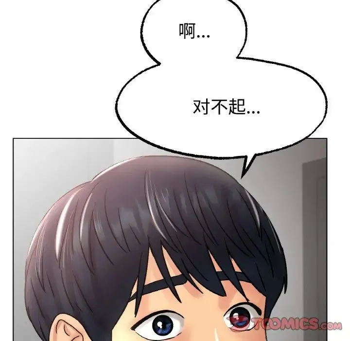 冰上恋人 第13話 第140页
