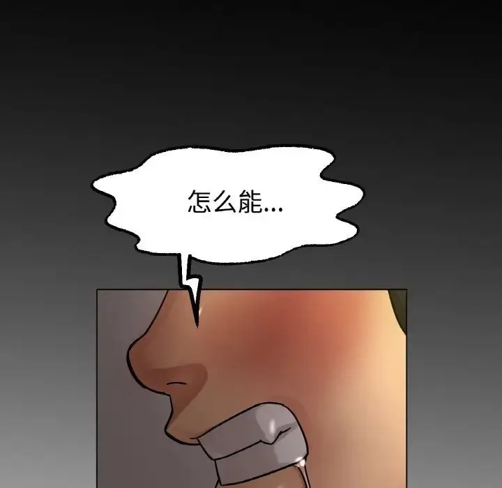 冰上恋人 第13話 第187页