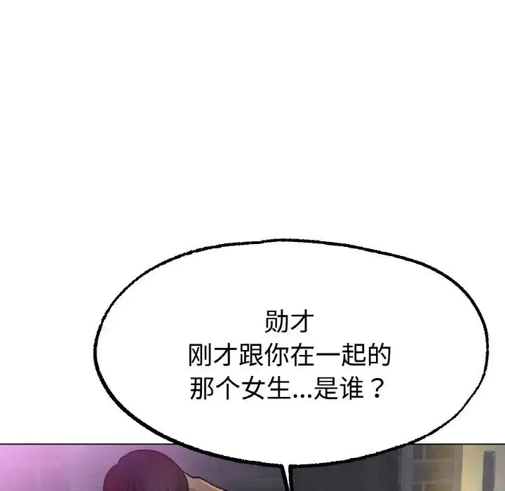 冰上恋人 第13話 第19页