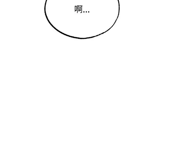 冰上恋人 第13話 第62页