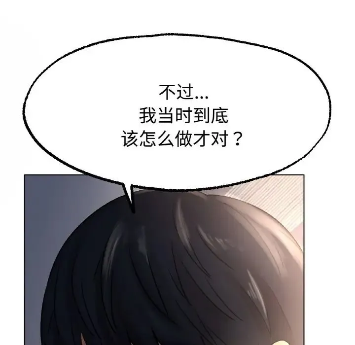 冰上恋人 第13話 第169页