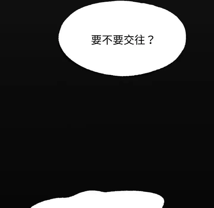 冰上恋人 第13話 第176页