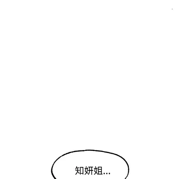 冰上恋人 第13話 第142页