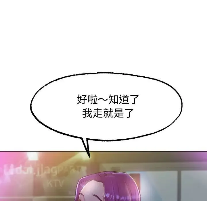 冰上恋人 第13話 第9页