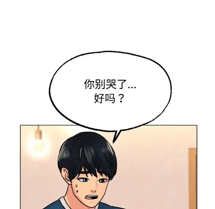 冰上恋人 第13話 第50页