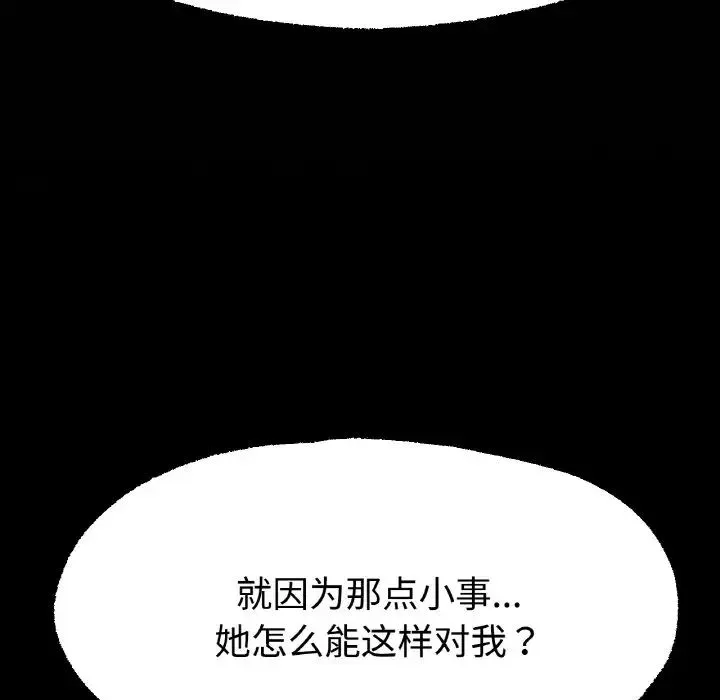 冰上恋人 第13話 第185页