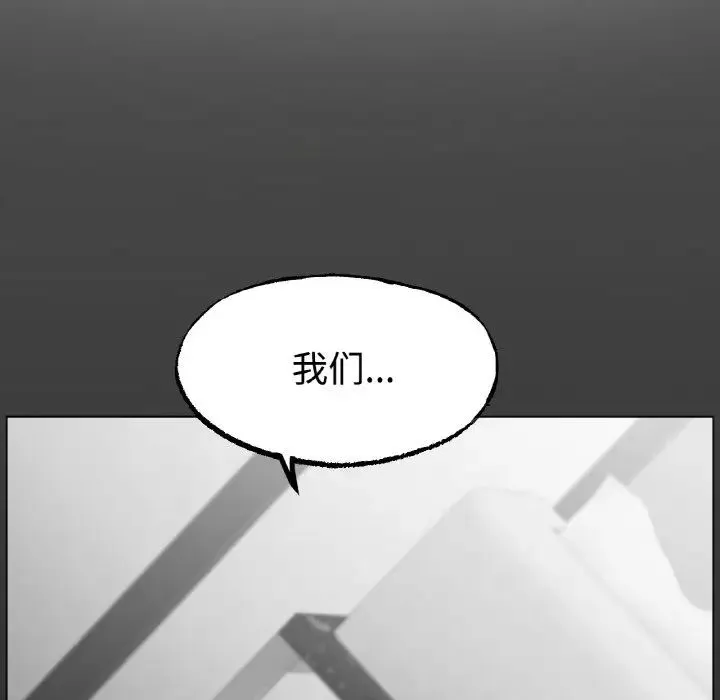 冰上恋人 第13話 第173页