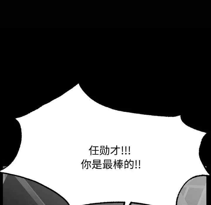 冰上恋人 第13話 第179页