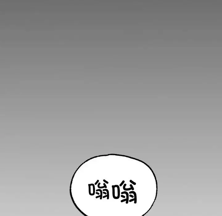 冰上恋人 第13話 第98页