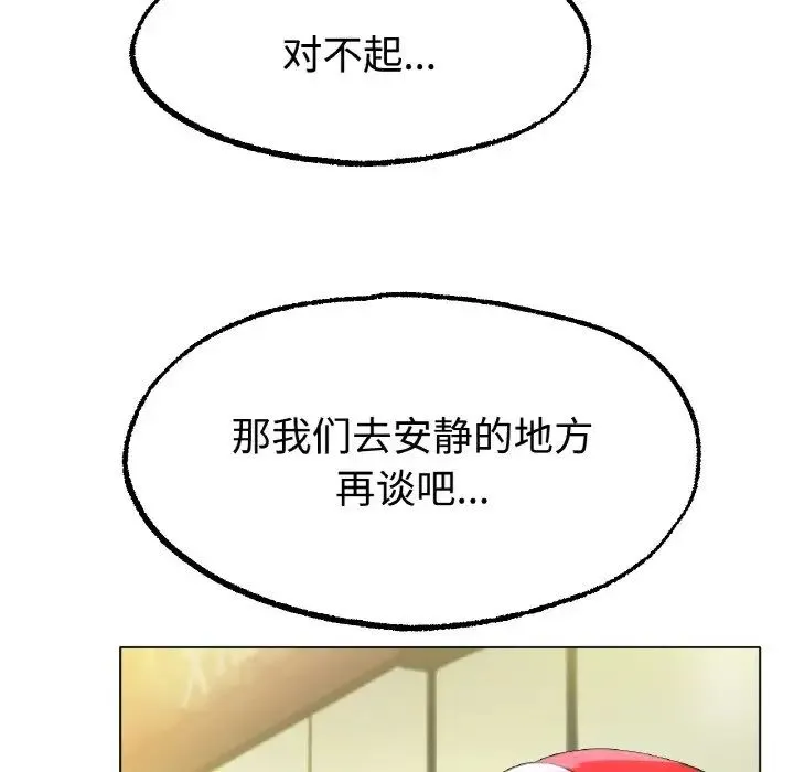 冰上恋人 第13話 第30页