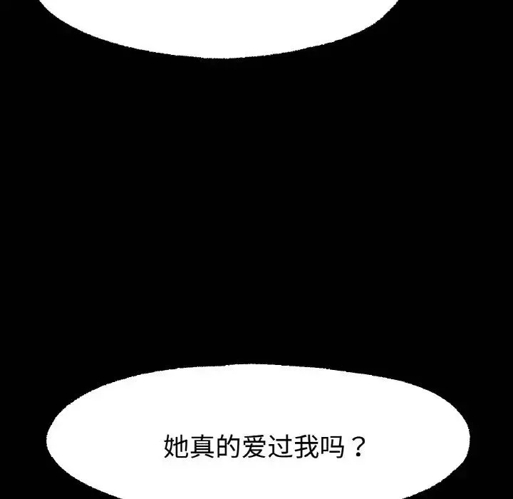 冰上恋人 第13話 第184页