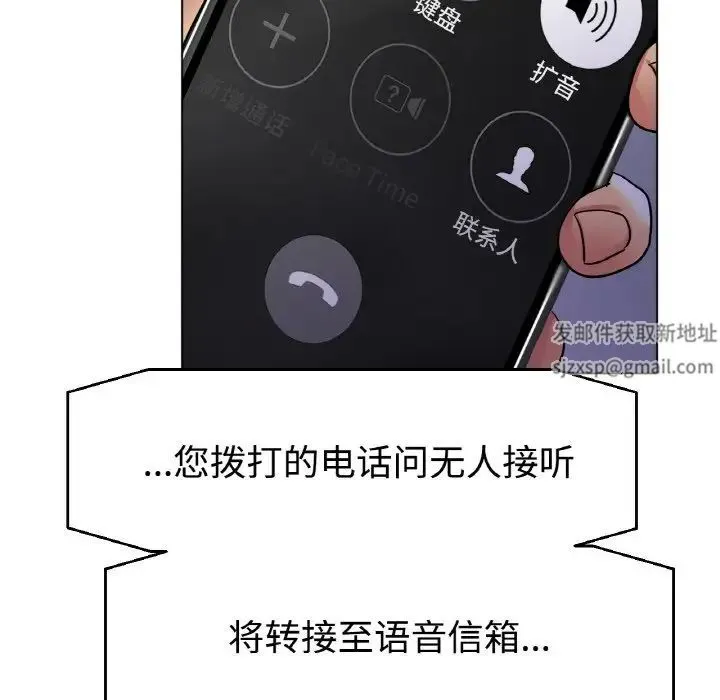 冰上恋人 第13話 第66页
