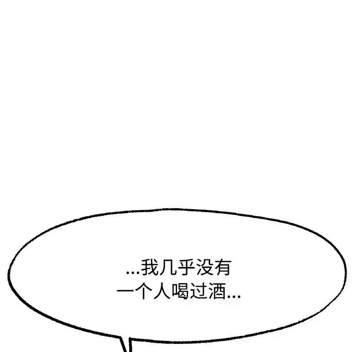 冰上恋人 第13話 第165页