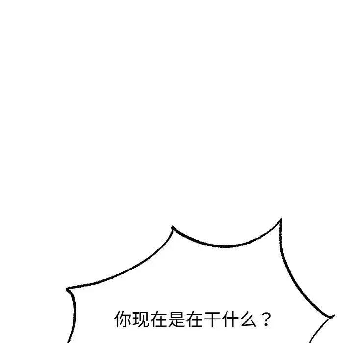 冰上恋人 第13話 第137页