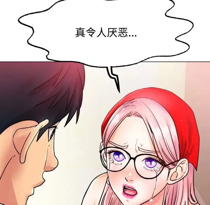 冰上恋人 第13話 第54页