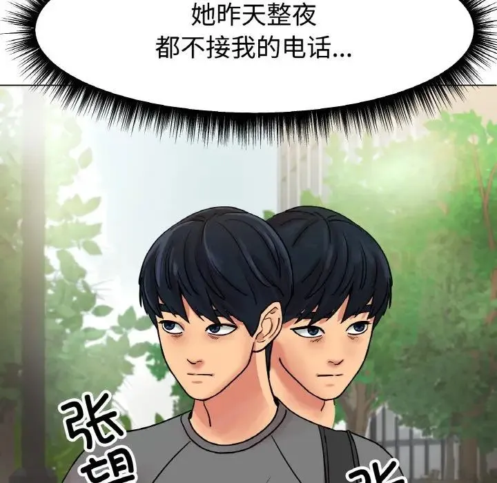 冰上恋人 第13話 第103页