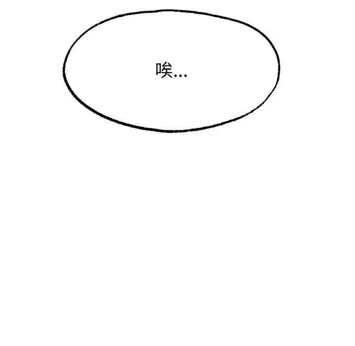 冰上恋人 第13話 第70页