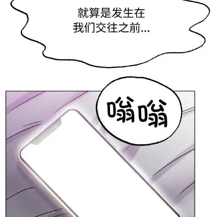 冰上恋人 第13話 第80页