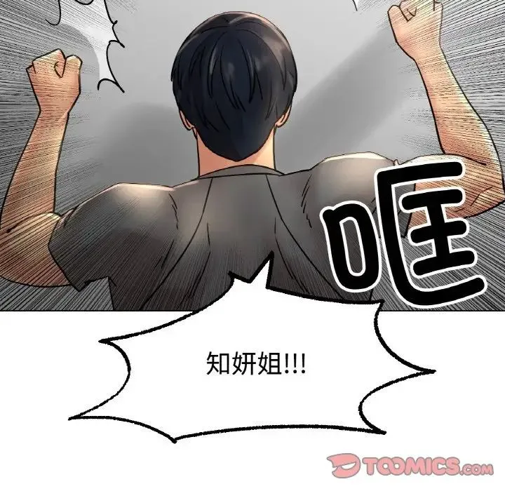 冰上恋人 第13話 第132页